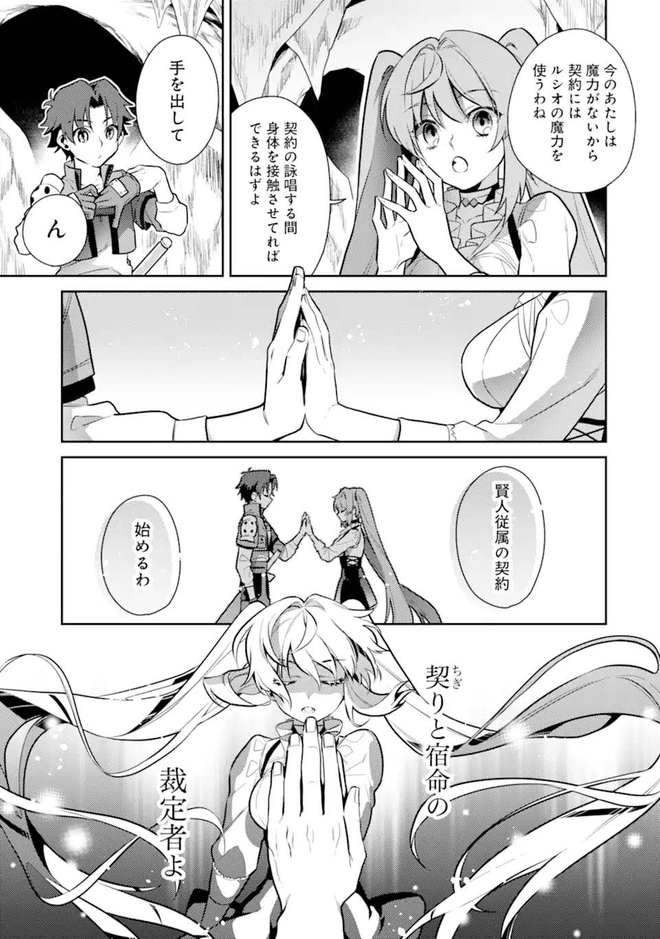 魔王と聖女が導く冒険者ライフ -魔法適性0だけど極大魔力に覚醒しました- 第1.3話 - Trang 7