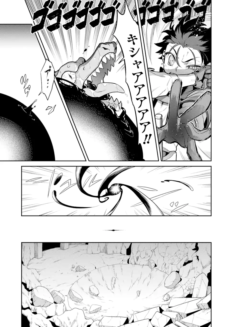 魔王と聖女が導く冒険者ライフ -魔法適性0だけど極大魔力に覚醒しました- 第2.1話 - Trang 13