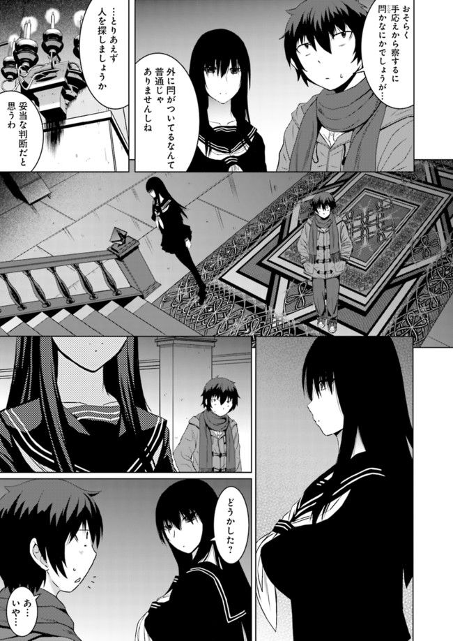 黒先輩と黒屋敷の闇に迷わない - 第2話 - Page 3