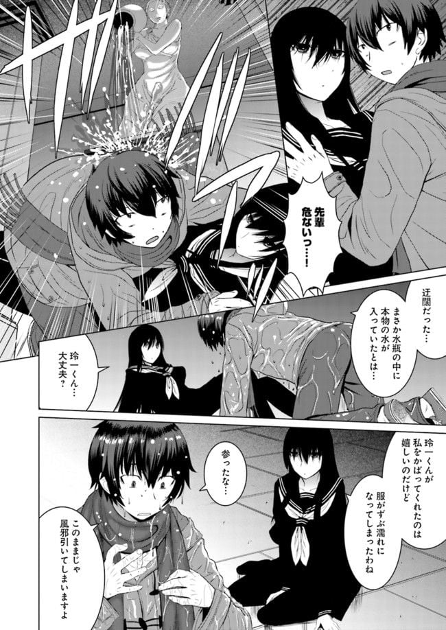 黒先輩と黒屋敷の闇に迷わない - 第3話 - Page 4