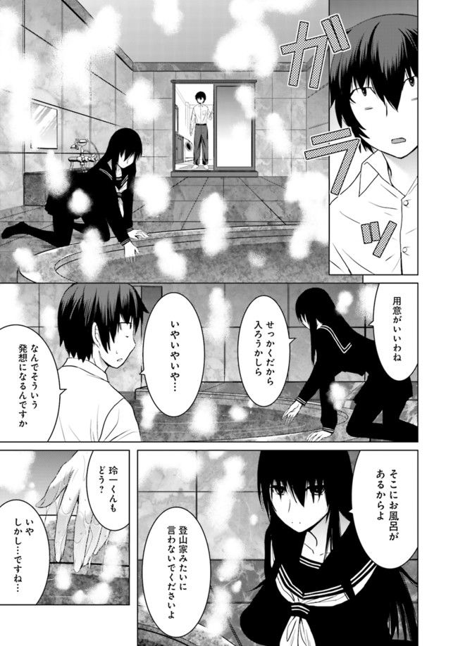 黒先輩と黒屋敷の闇に迷わない - 第3話 - Page 7