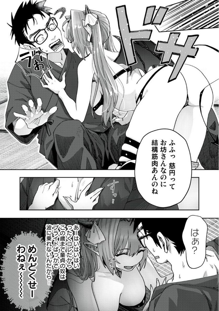 はらぺこサキュバスはいかせたいのに！ 第2話 - Trang 6