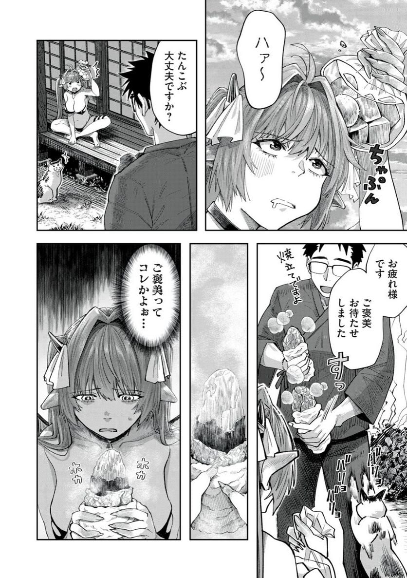 はらぺこサキュバスはいかせたいのに！ 第4話 - Trang 14