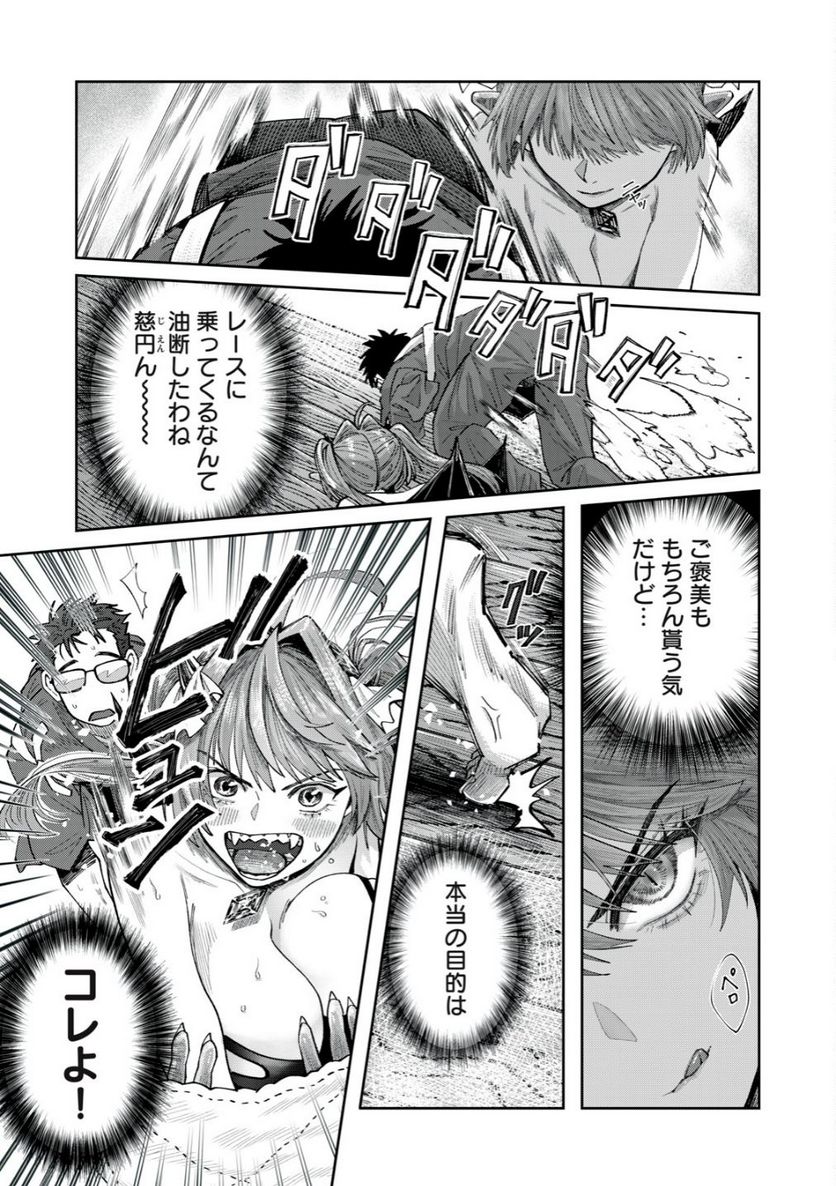 はらぺこサキュバスはいかせたいのに！ 第4話 - Trang 7