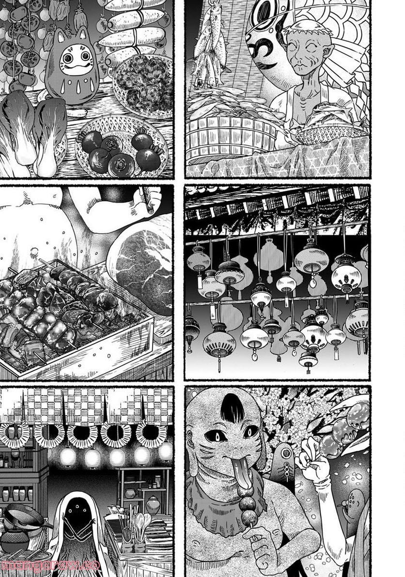 異世界かくり世 ～あやかし喰奇譚～ 第3.1話 - Trang 5