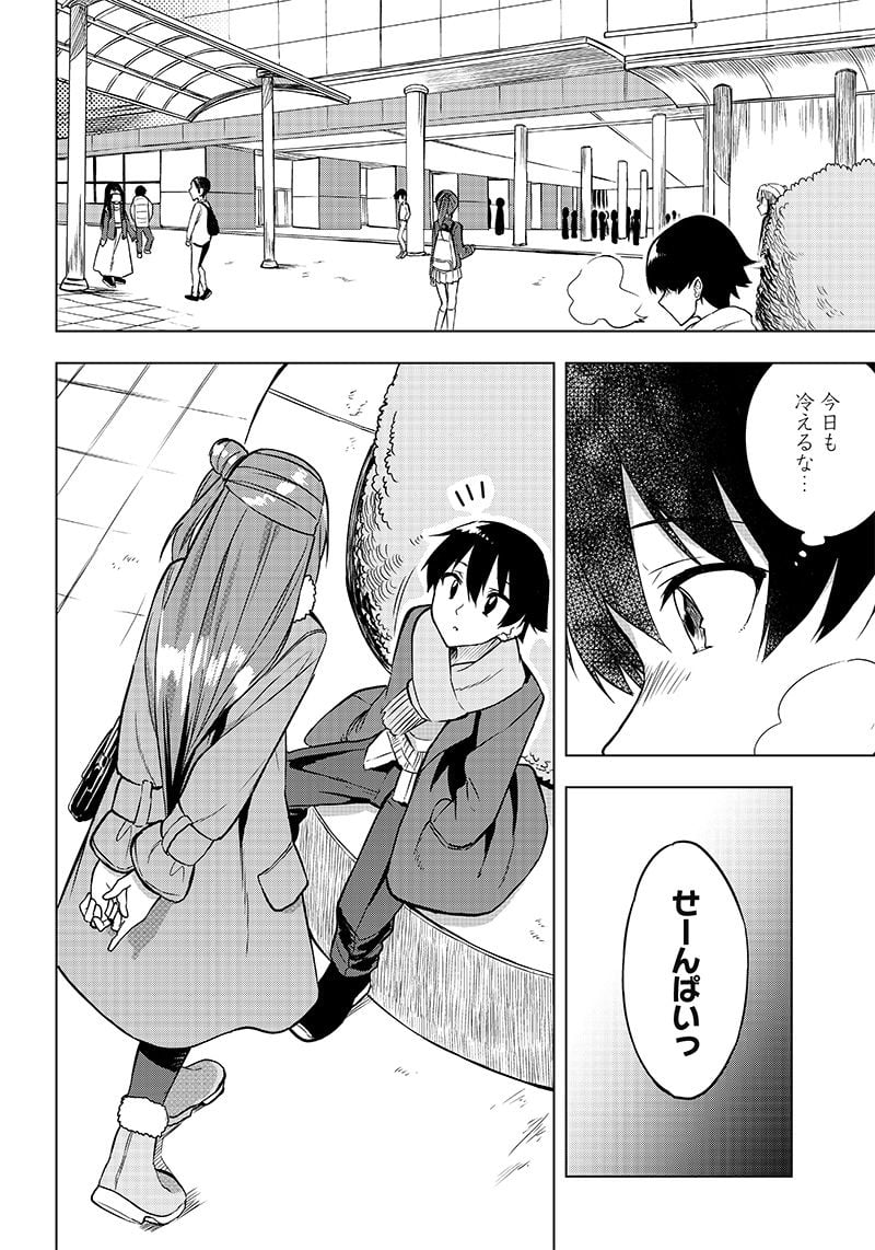 聞いてくれますよね？先輩 - 第3話 - Page 6