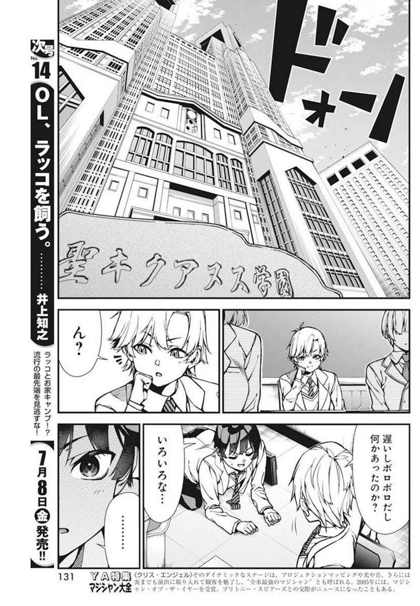 恋愛フロップス - 第1話 - Page 36