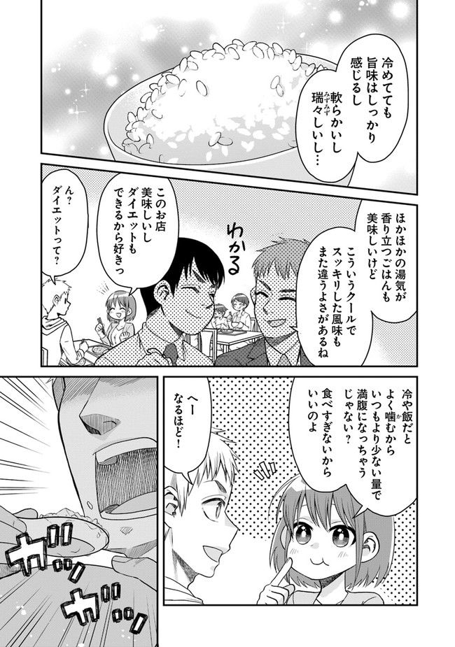 文豪ナツメは料理人が嫌い - 第1話 - Page 55