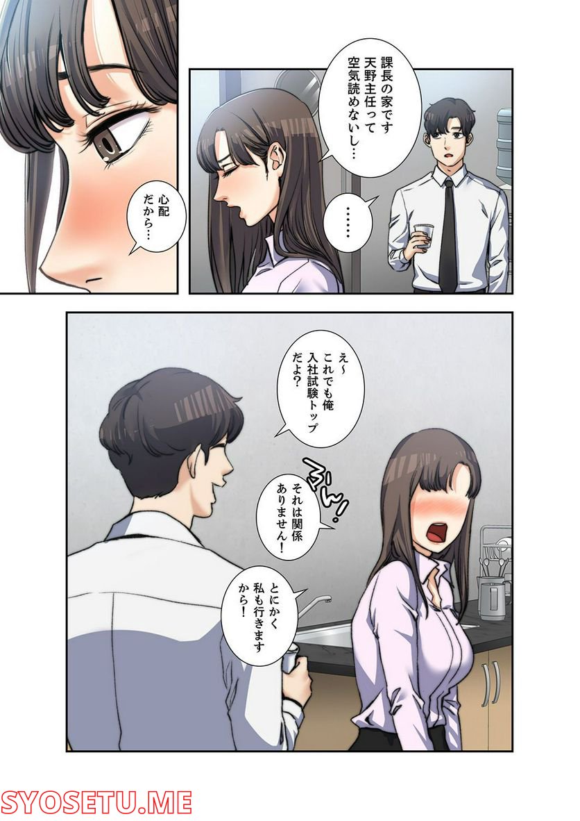 妻のヒメゴト 第1.2話 - Trang 2