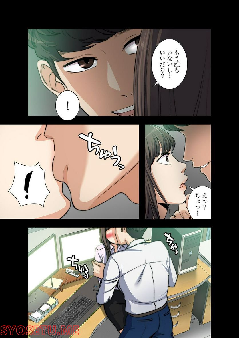 妻のヒメゴト 第1.2話 - Trang 16