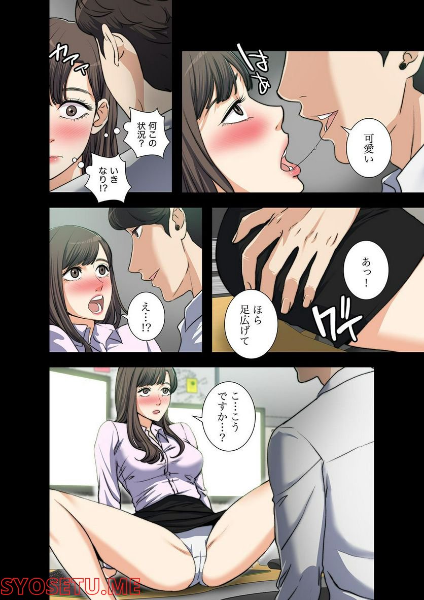 妻のヒメゴト 第1.2話 - Trang 17