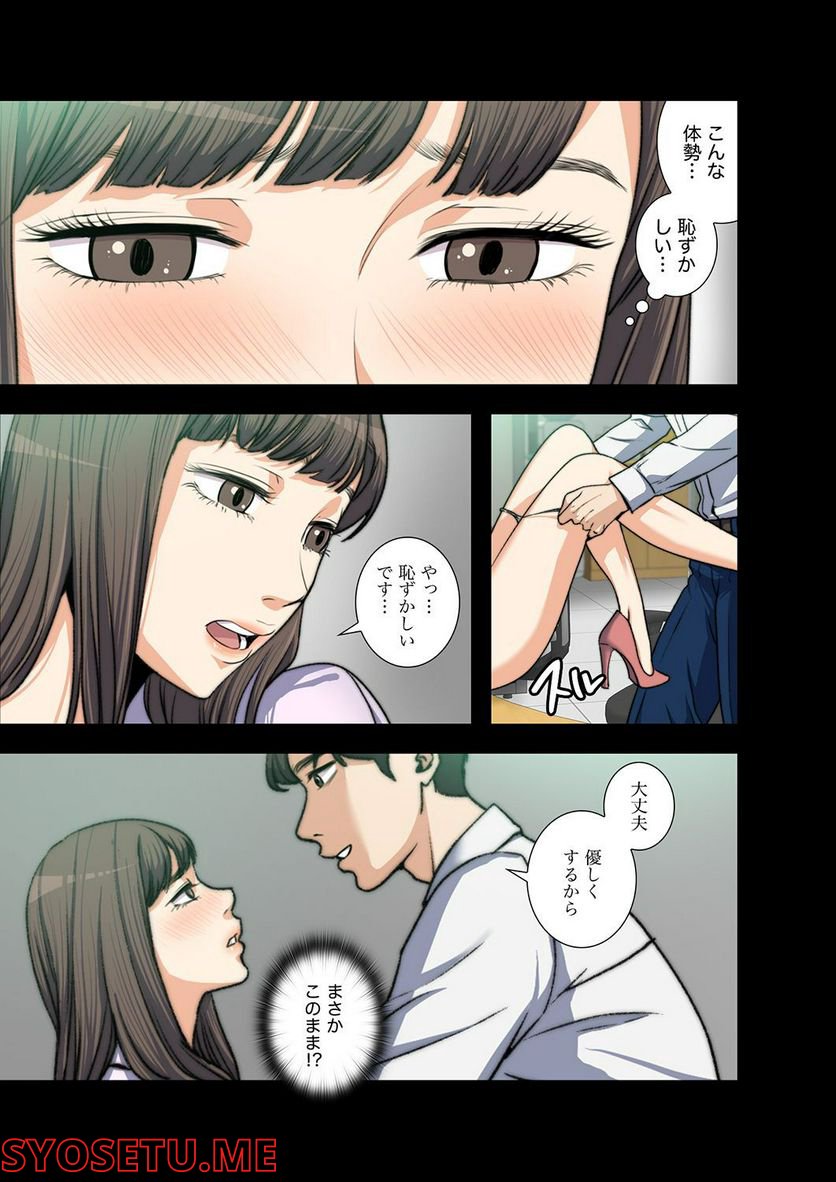 妻のヒメゴト 第1.2話 - Trang 18