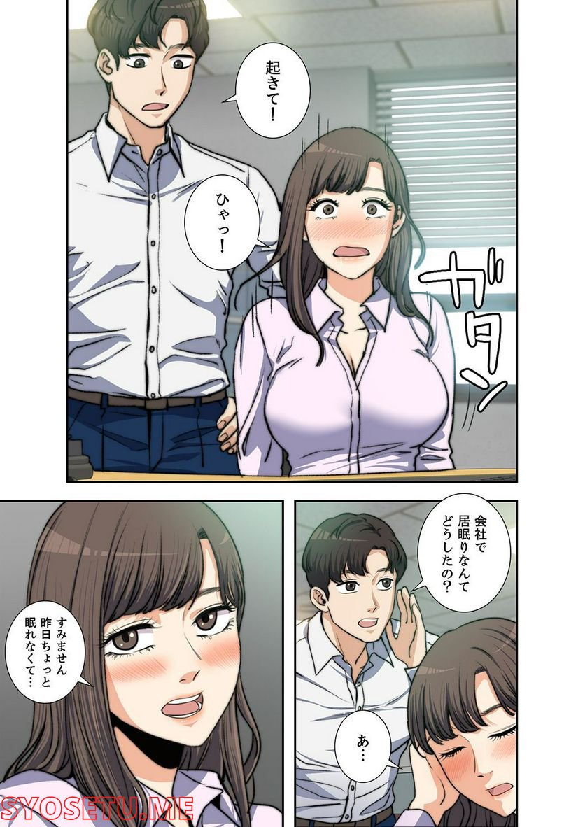 妻のヒメゴト 第1.2話 - Trang 20
