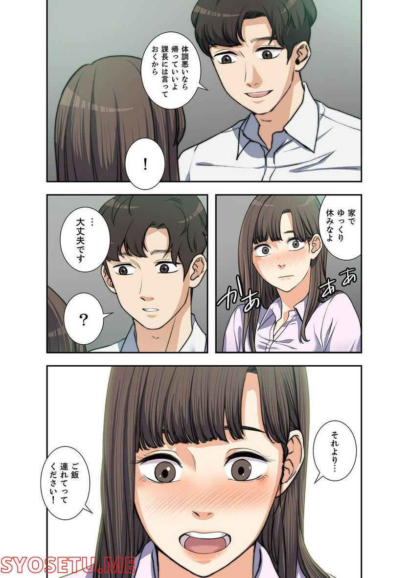 妻のヒメゴト 第1.2話 - Trang 22