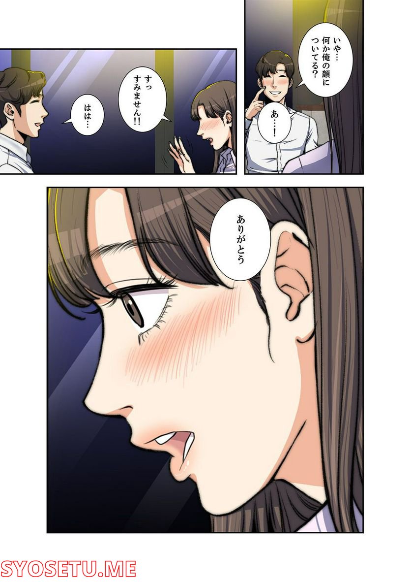 妻のヒメゴト 第1.2話 - Trang 24