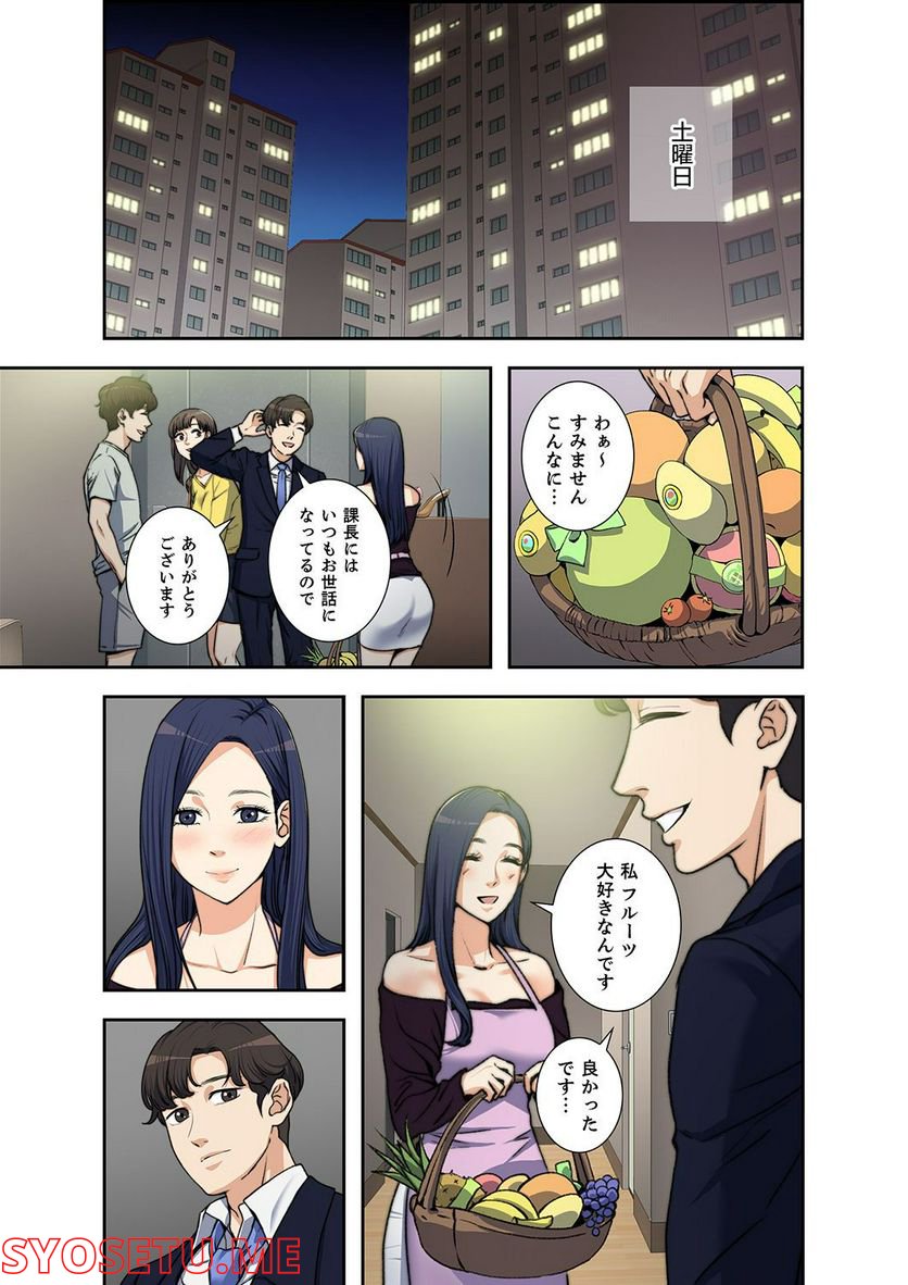 妻のヒメゴト 第1.2話 - Trang 28