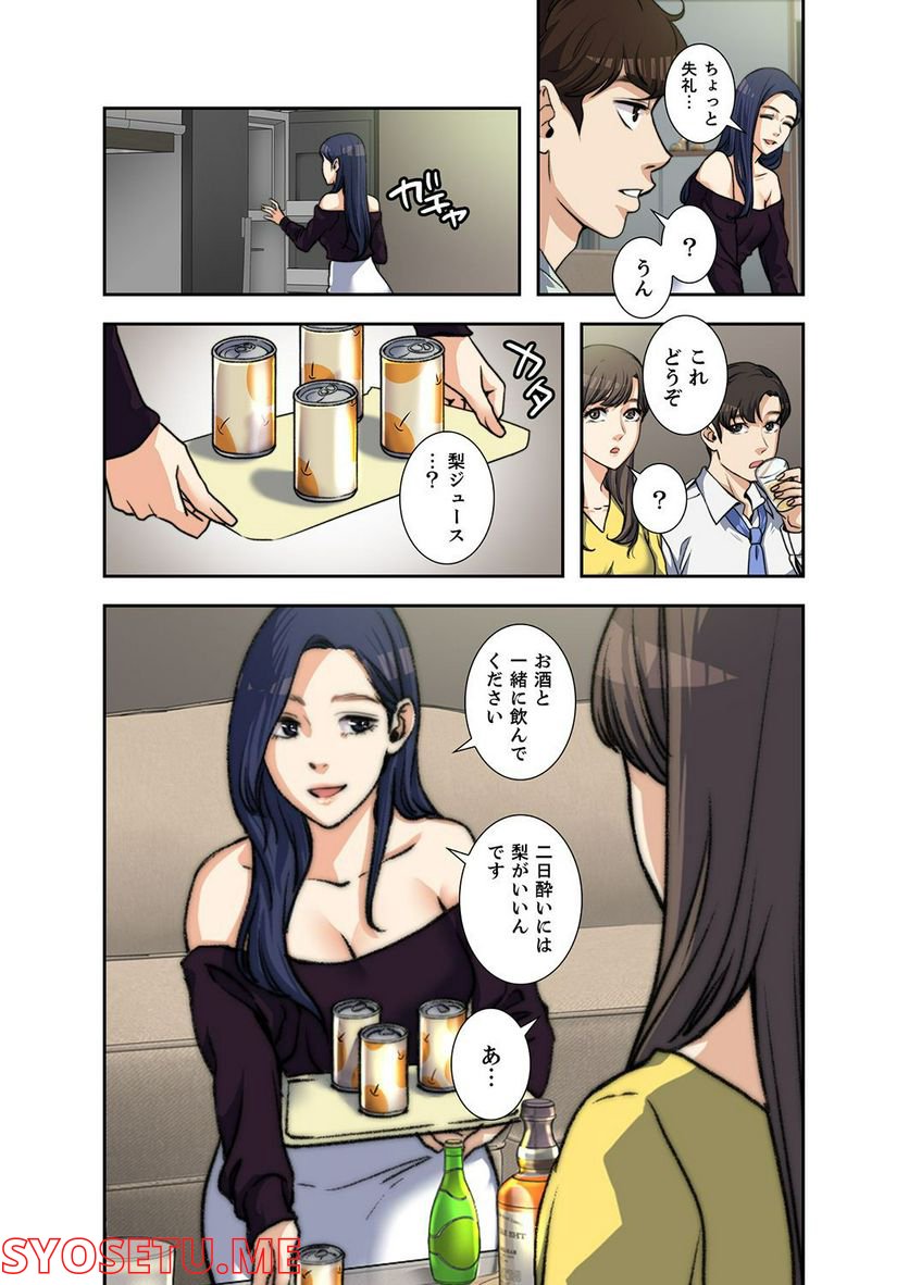 妻のヒメゴト 第1.2話 - Trang 38