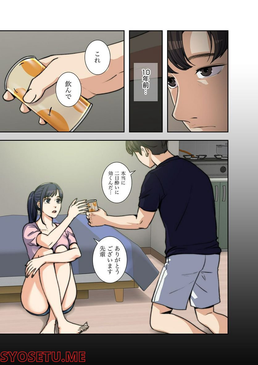 妻のヒメゴト 第1.2話 - Trang 42