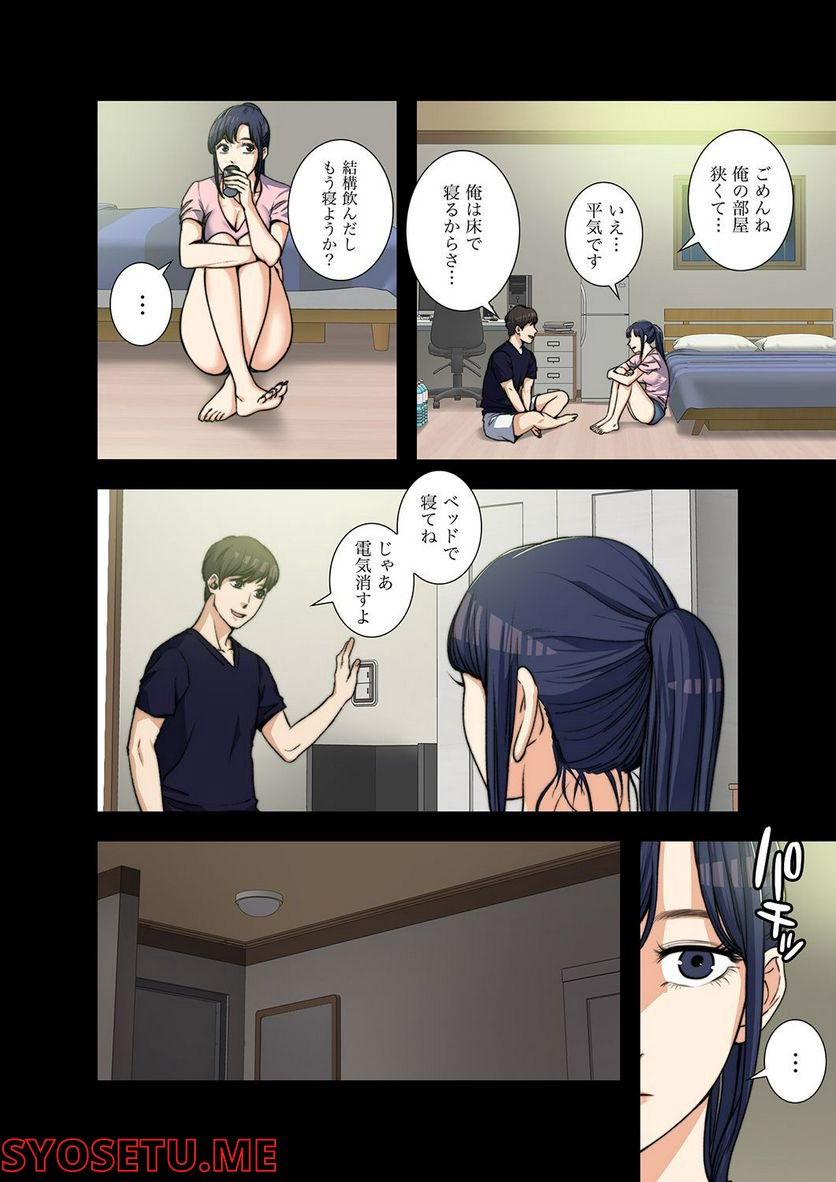 妻のヒメゴト 第1.2話 - Trang 43