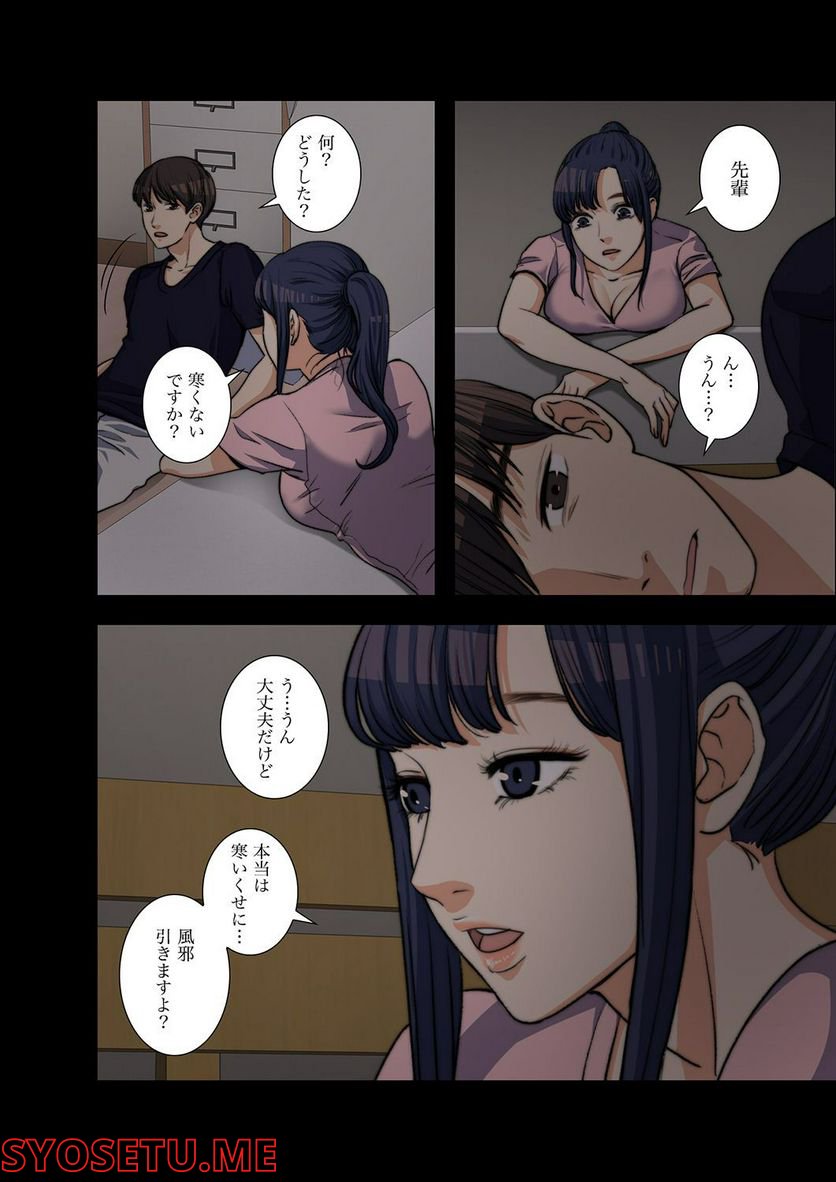 妻のヒメゴト 第1.2話 - Trang 45