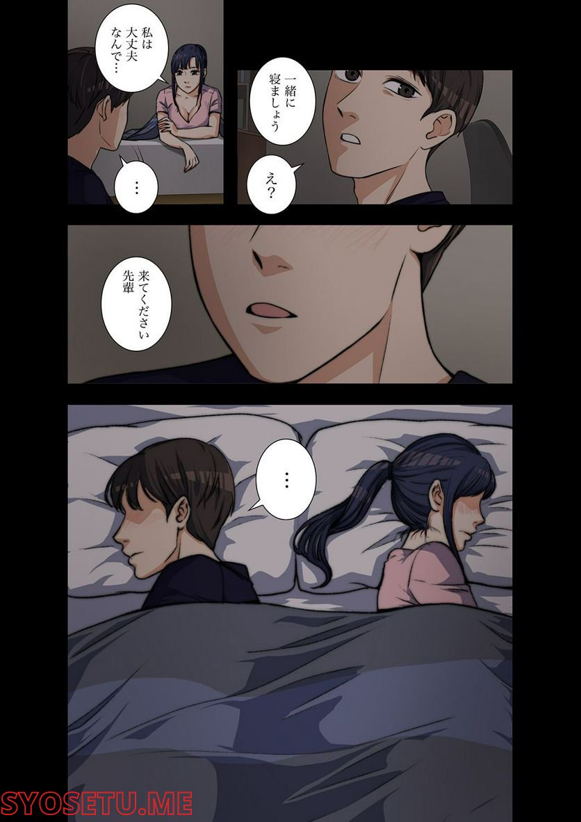 妻のヒメゴト 第1.2話 - Trang 46