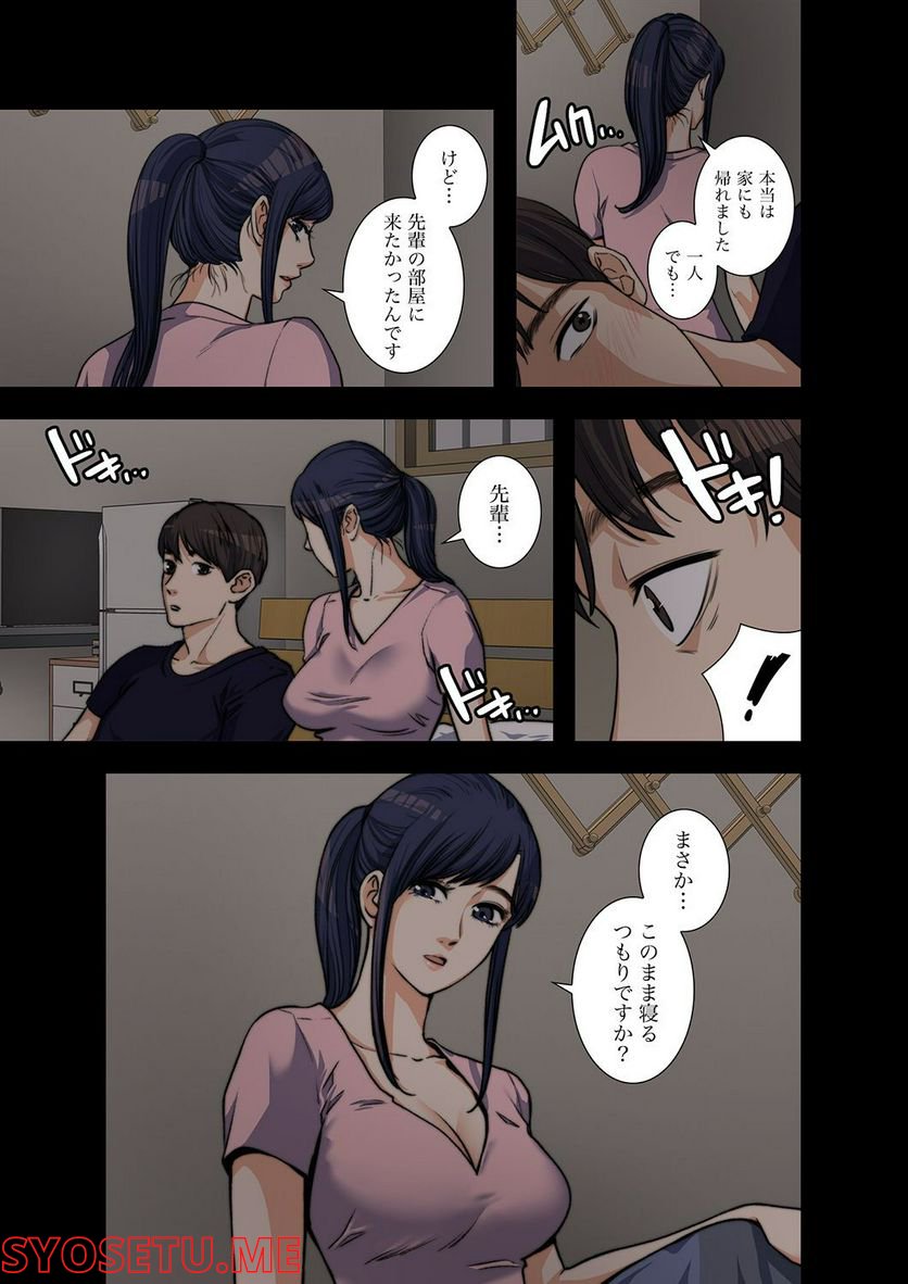 妻のヒメゴト 第1.2話 - Trang 48