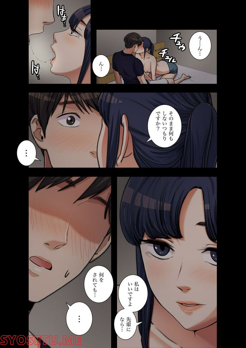 妻のヒメゴト 第1.3話 - Trang 1