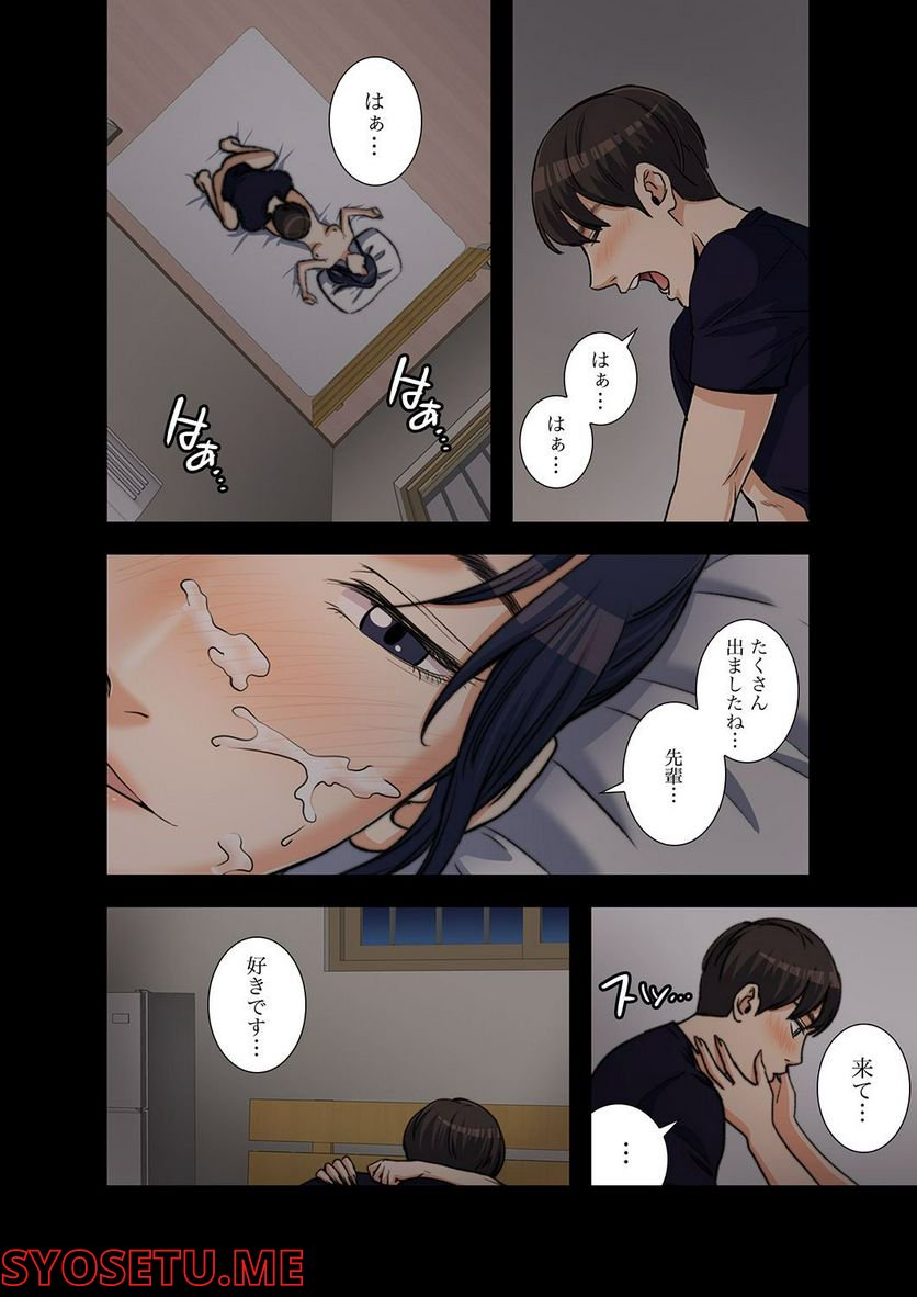 妻のヒメゴト 第1.3話 - Trang 14
