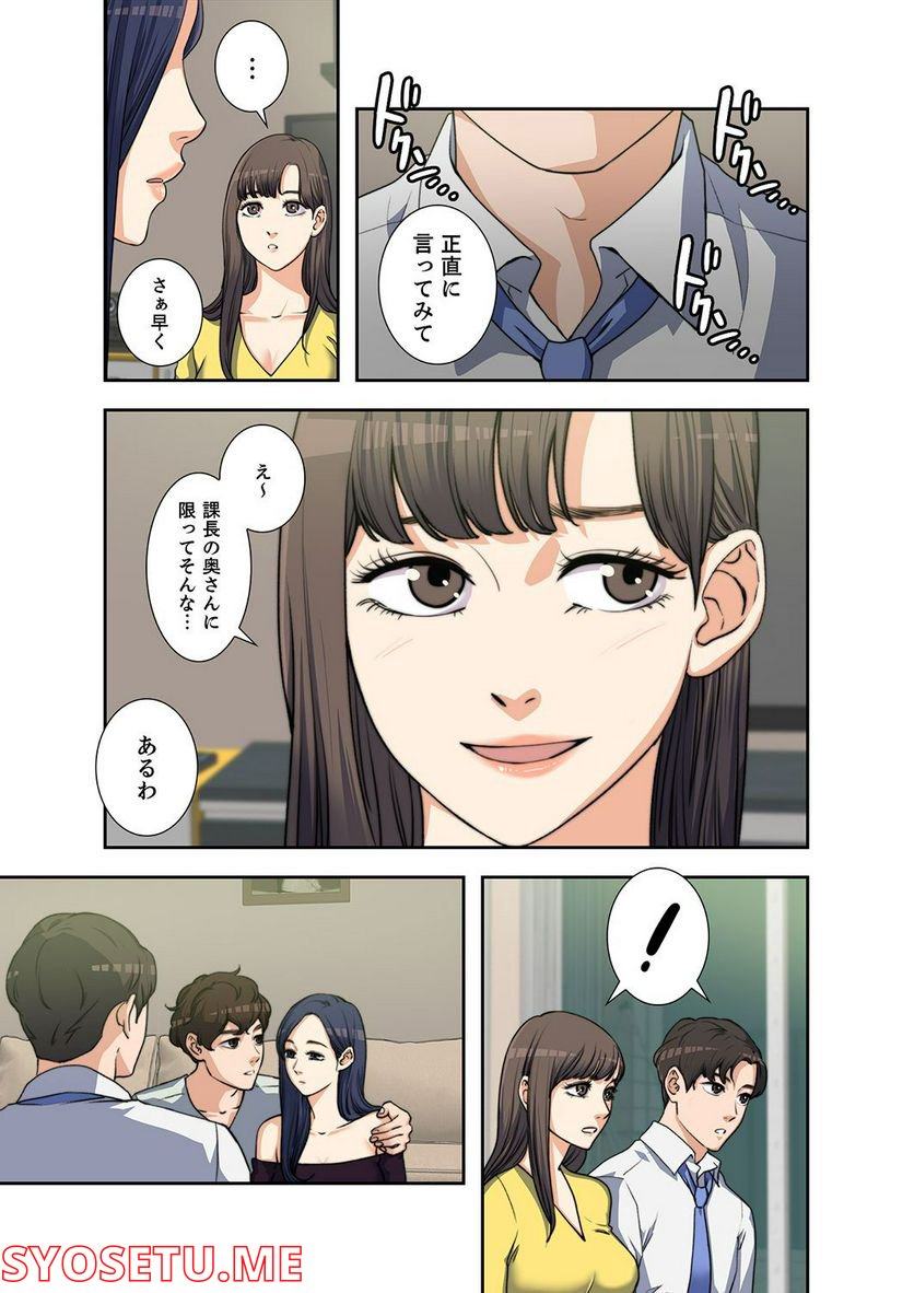 妻のヒメゴト 第1.3話 - Trang 29
