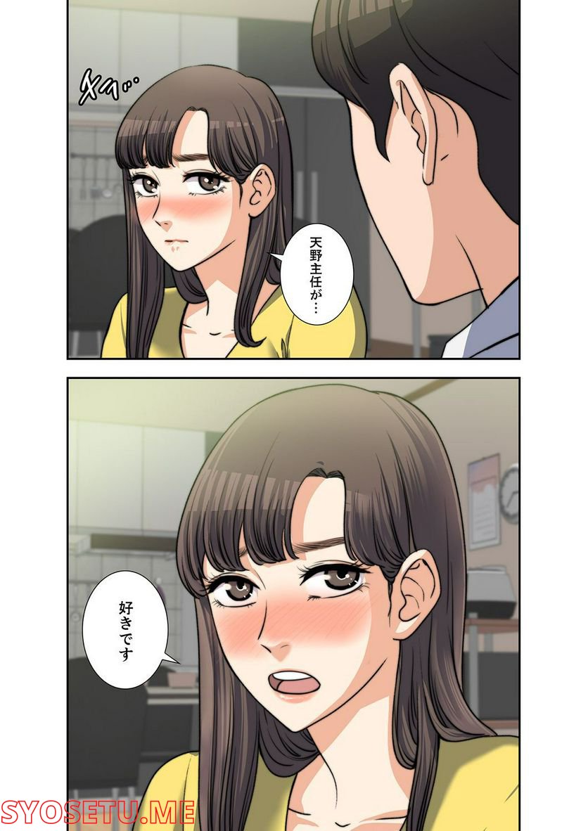 妻のヒメゴト 第1.3話 - Trang 37