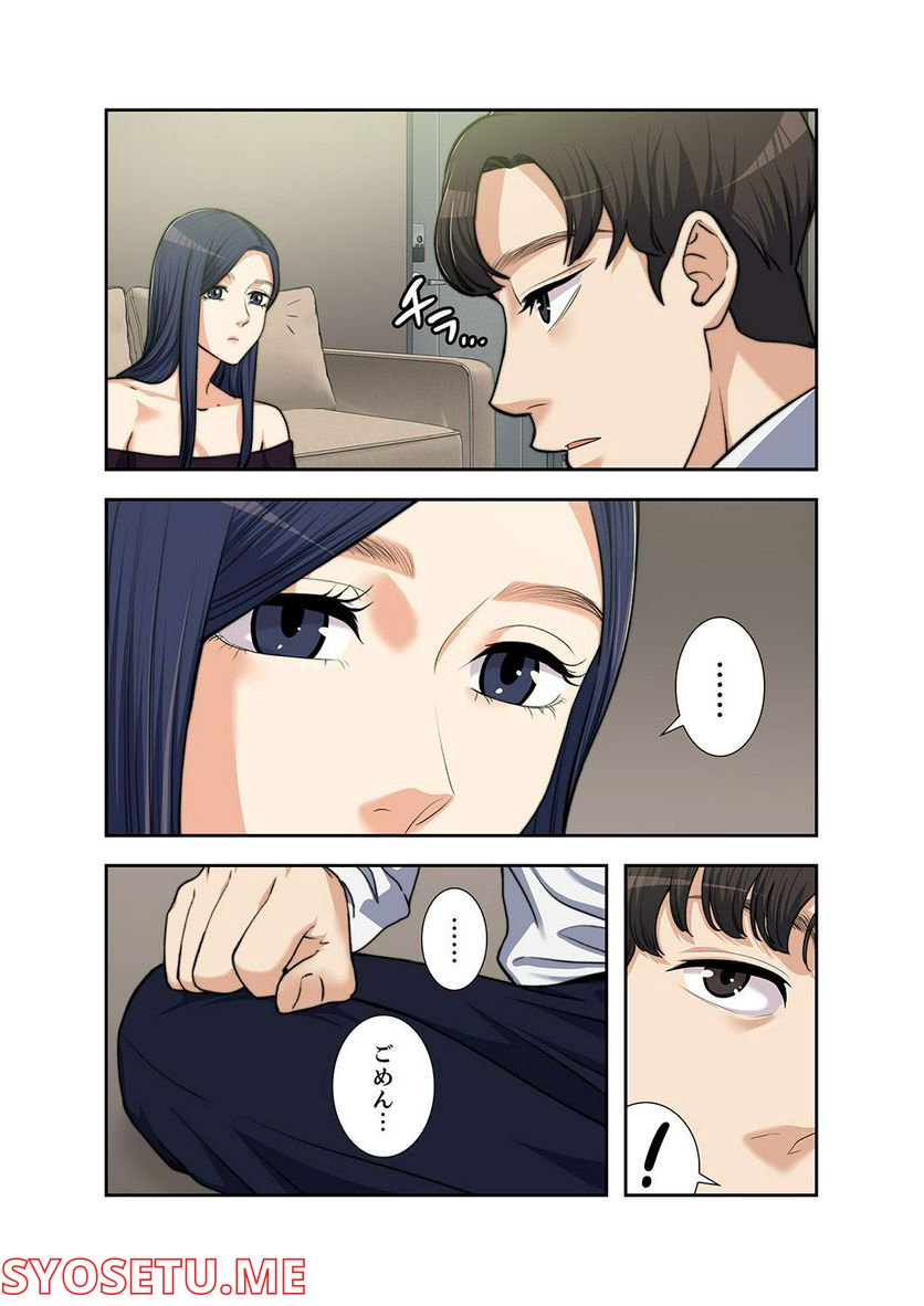妻のヒメゴト 第1.3話 - Trang 40