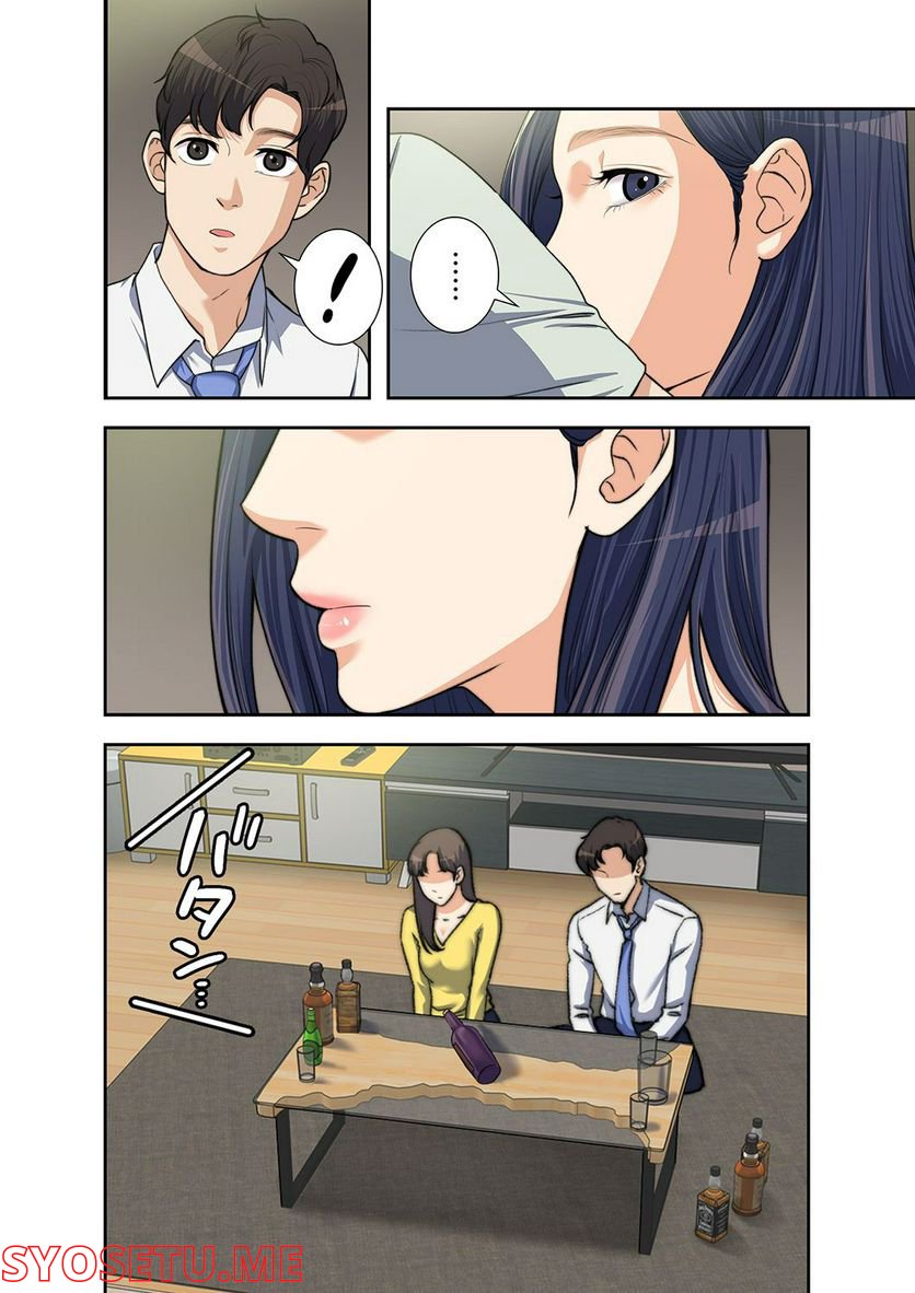 妻のヒメゴト 第1.3話 - Trang 44