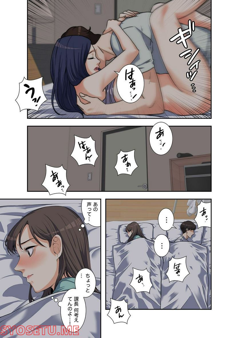 妻のヒメゴト 第1.3話 - Trang 51