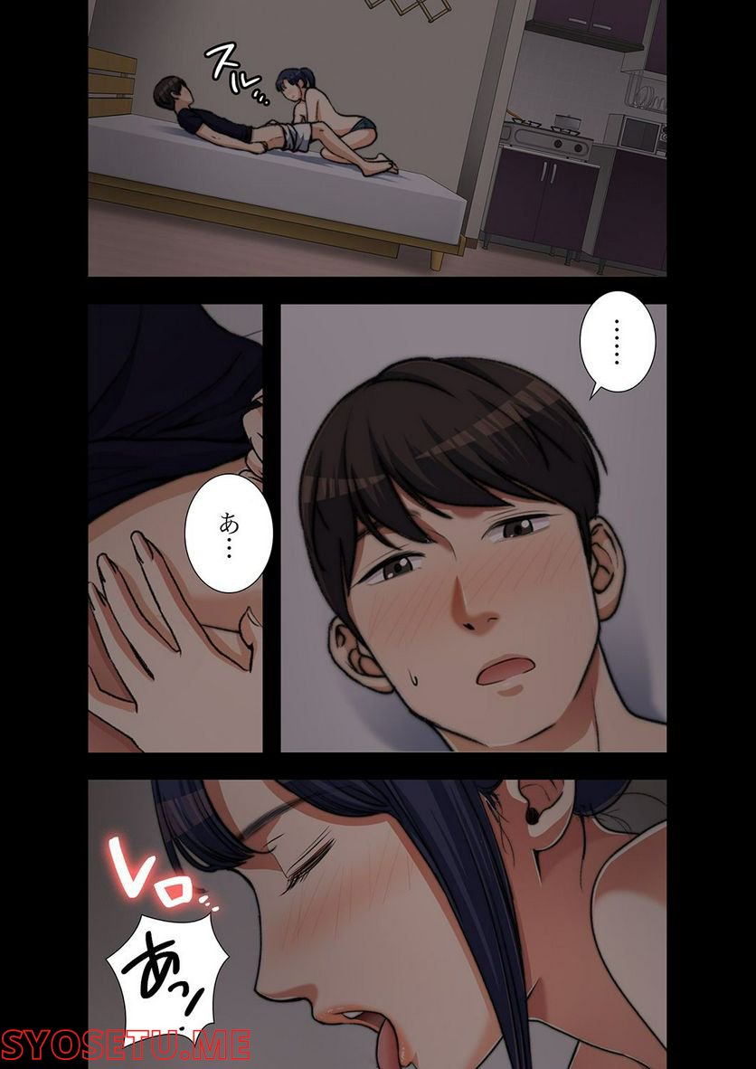 妻のヒメゴト 第1.3話 - Trang 8