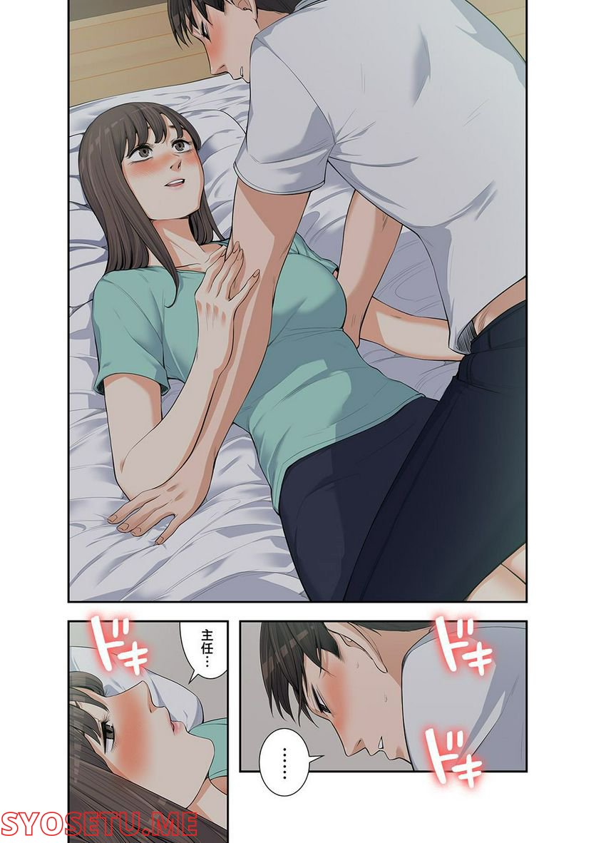 妻のヒメゴト 第1.4話 - Trang 13