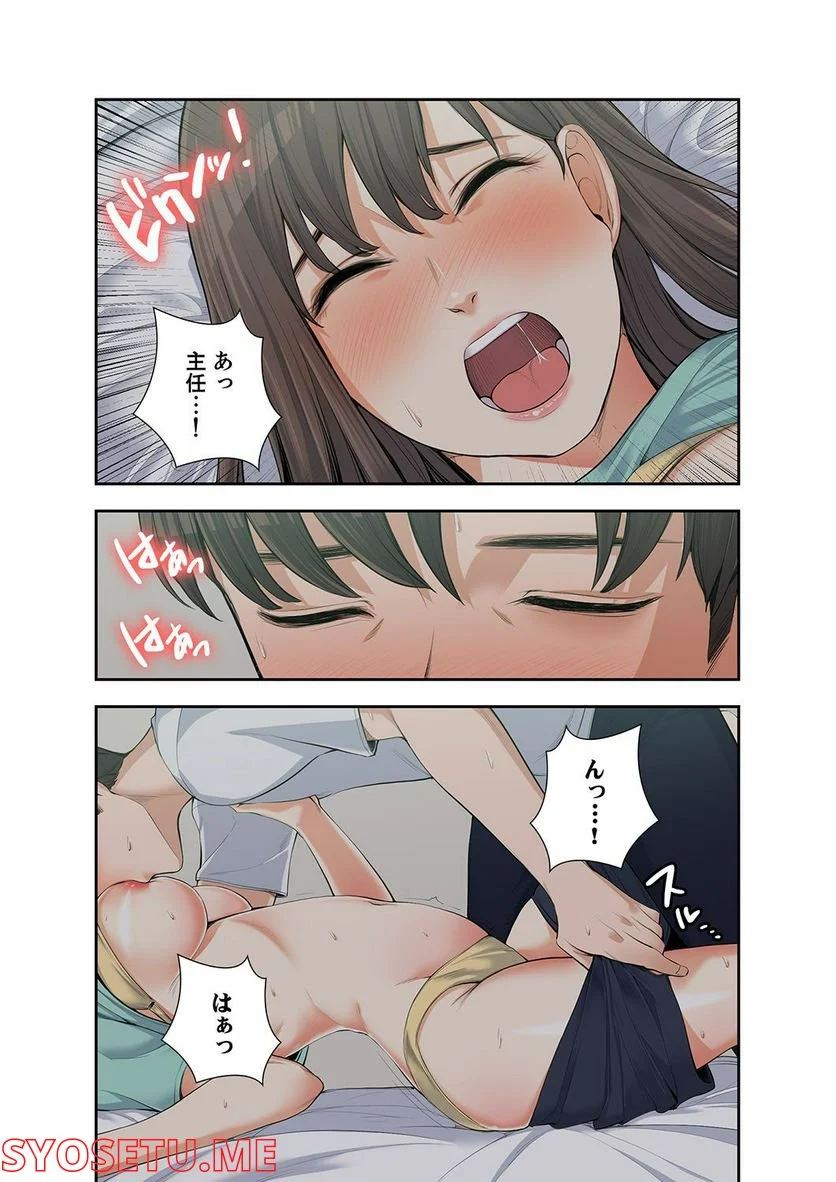 妻のヒメゴト 第1.4話 - Trang 15