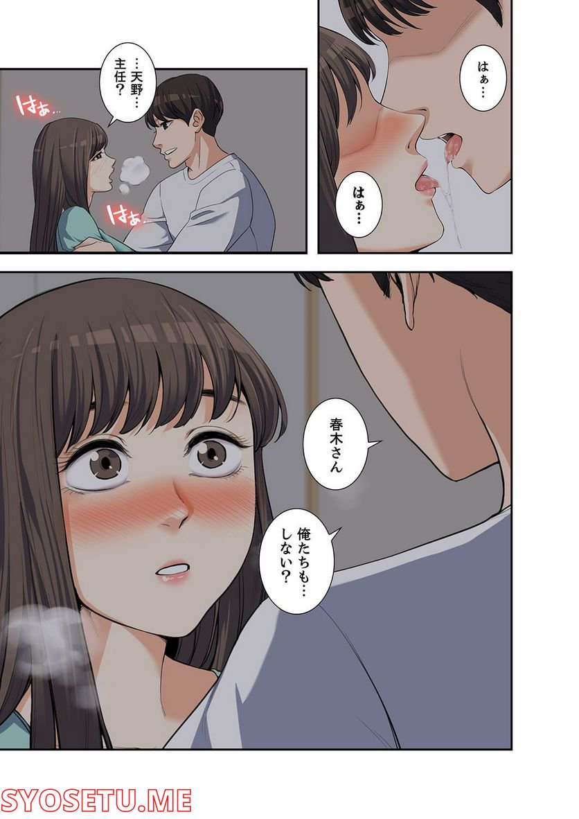 妻のヒメゴト 第1.4話 - Trang 4