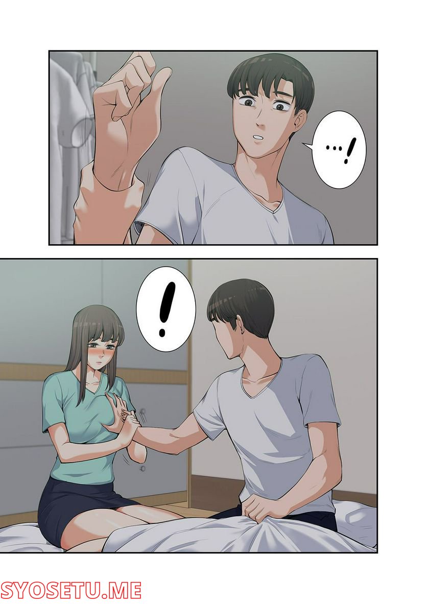 妻のヒメゴト 第1.4話 - Trang 10