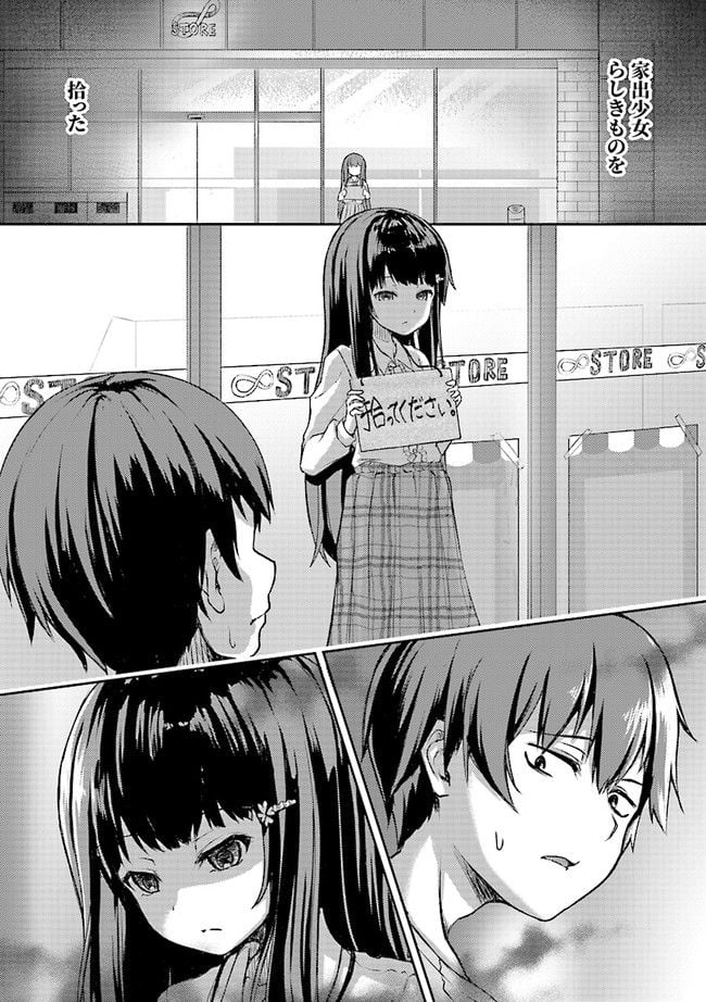 クーデレすぎる未来の嫁の面倒な7日間 第1.1話 - Trang 1