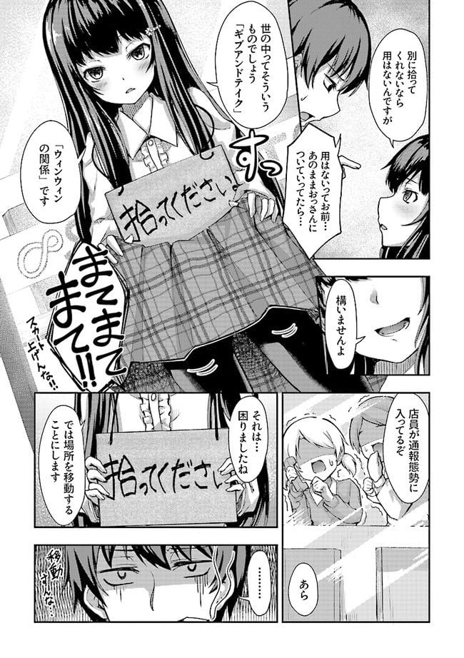 クーデレすぎる未来の嫁の面倒な7日間 第1.1話 - Trang 5