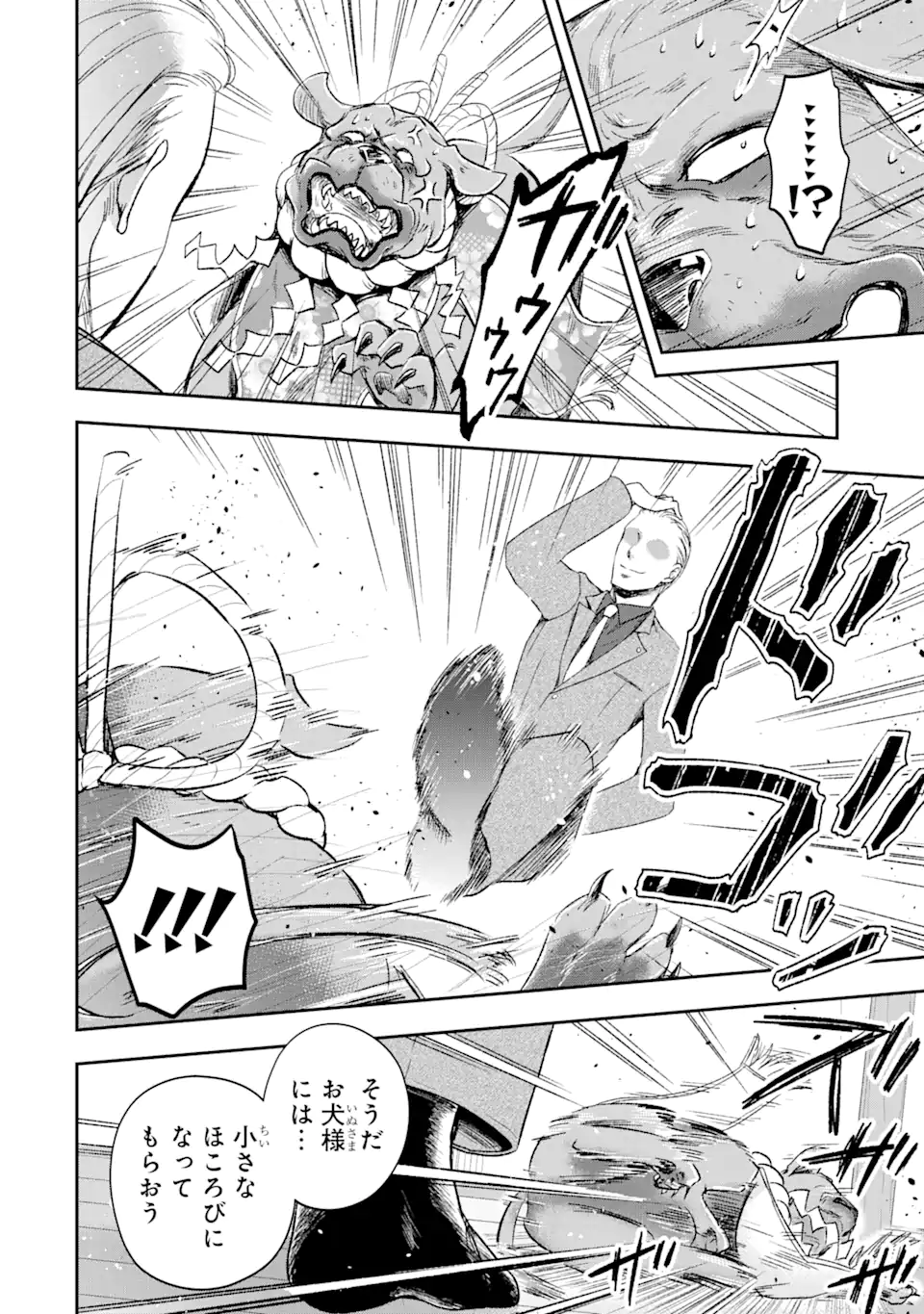 最凶ヤクザの心の中は意外とやさしい 第11.1話 - Trang 20