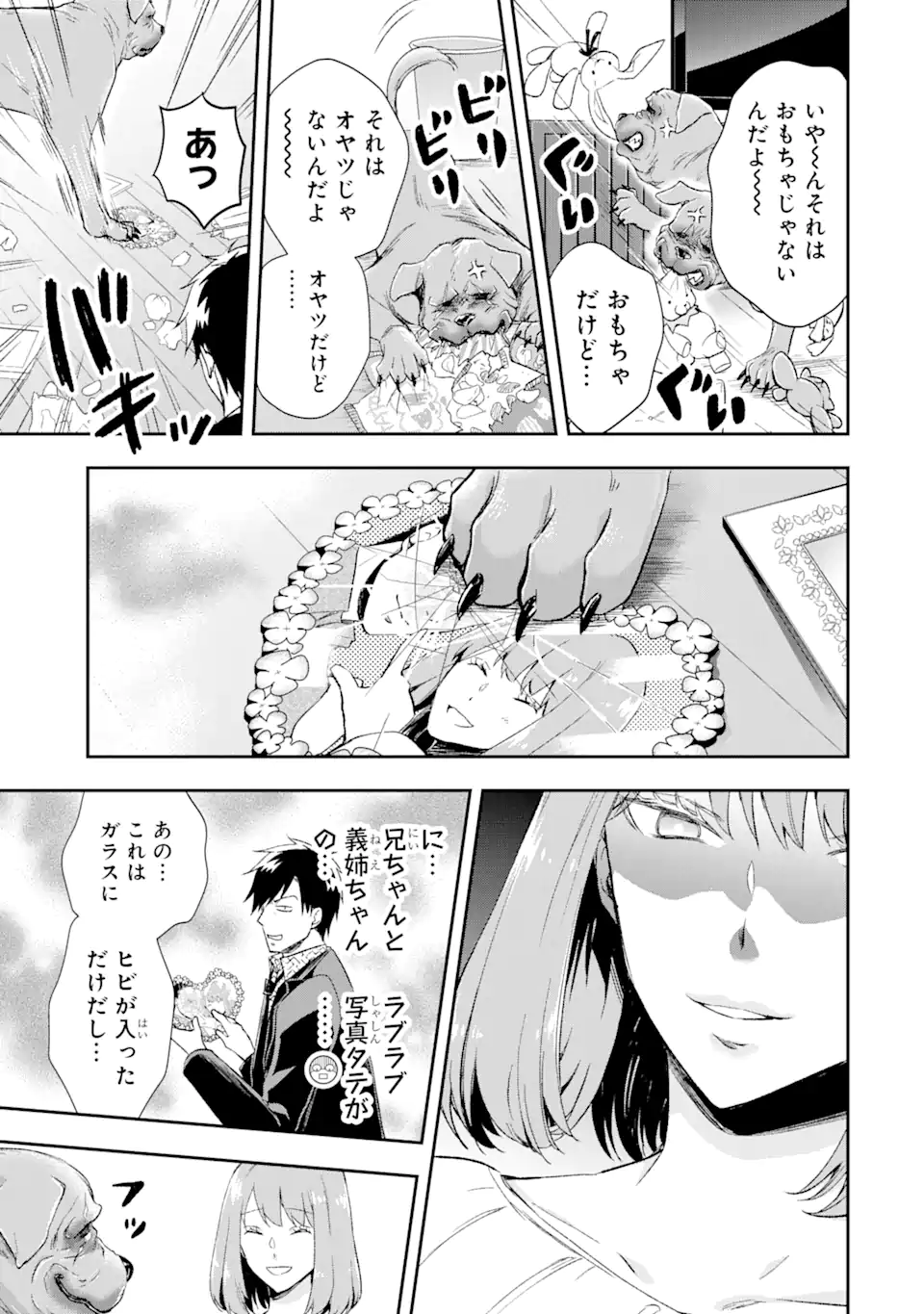 最凶ヤクザの心の中は意外とやさしい 第11.2話 - Trang 12