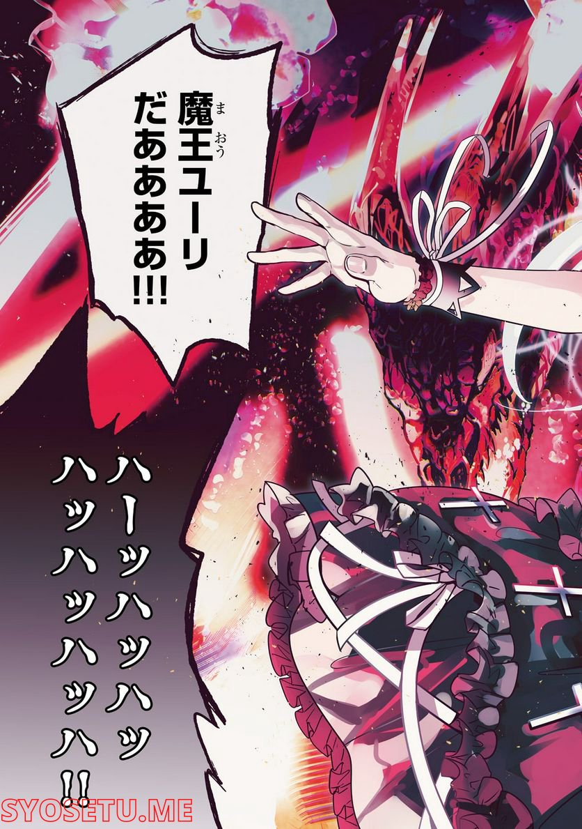 ブレイドスキル・オンライン～ゴミ職業で最弱武器でクソステータスの俺、いつのまにか『ラスボス』に成り上がります！～ 第1.1話 - Trang 3