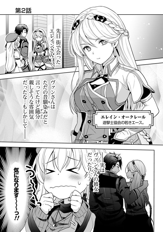 英雄伝説 黎の軌跡 ～アニエスの流儀～ - 第2話 - Page 1