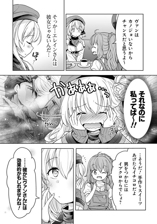 英雄伝説 黎の軌跡 ～アニエスの流儀～ - 第2話 - Page 4