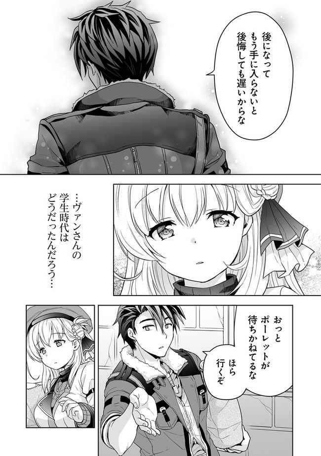 英雄伝説 黎の軌跡 ～アニエスの流儀～ - 第4話 - Page 3