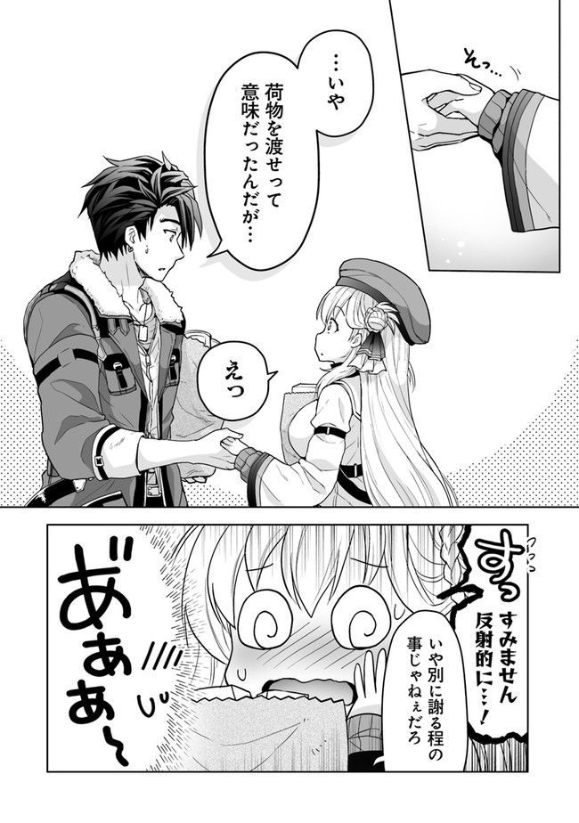 英雄伝説 黎の軌跡 ～アニエスの流儀～ - 第4話 - Page 4