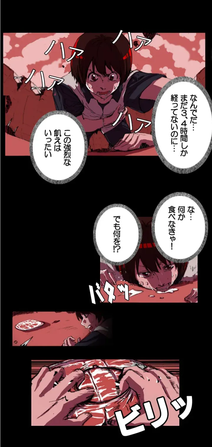法則と順序の世界 第0話 - Trang 11