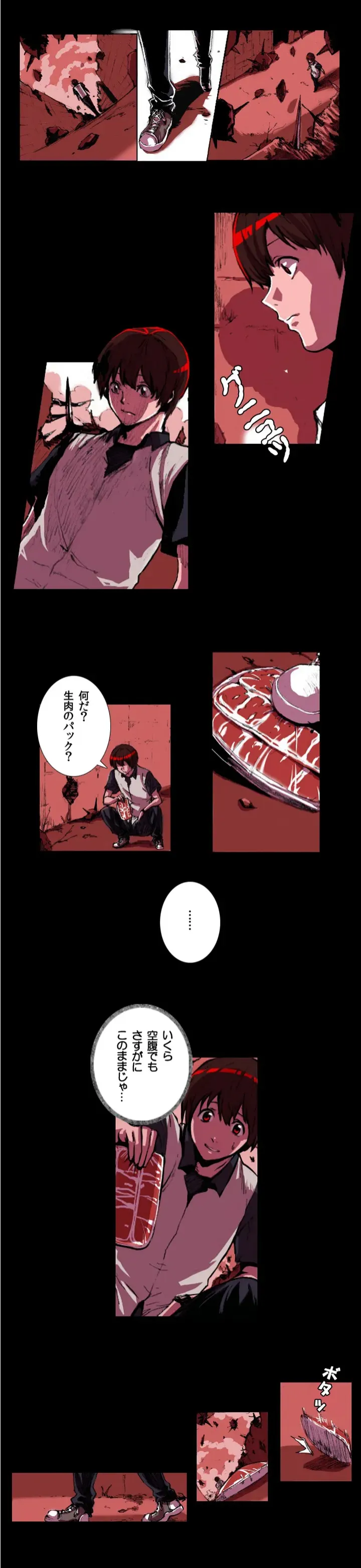 法則と順序の世界 第0話 - Trang 3