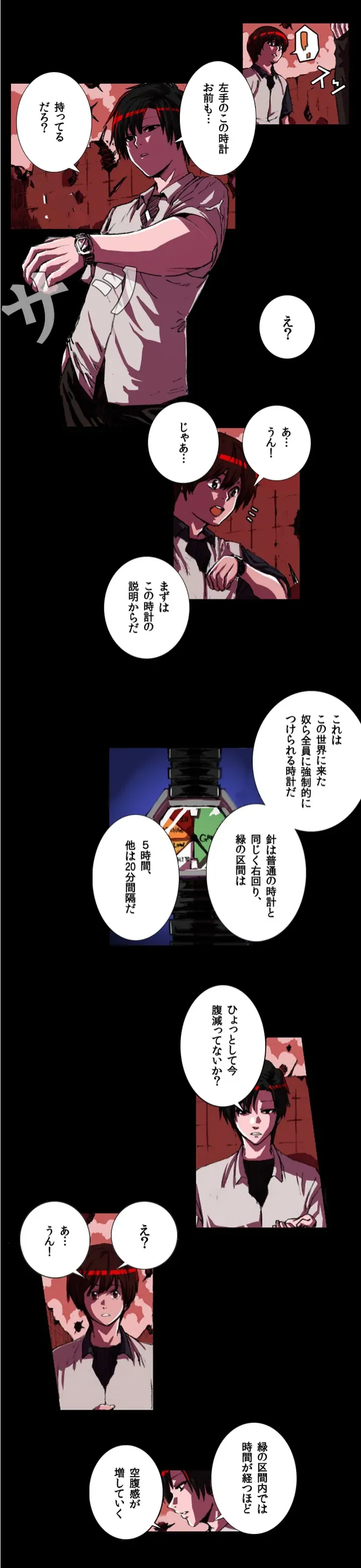 法則と順序の世界 第0話 - Trang 7
